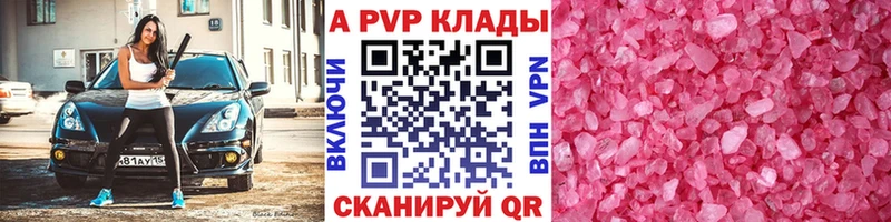 Alpha PVP Crystall  Махачкала 