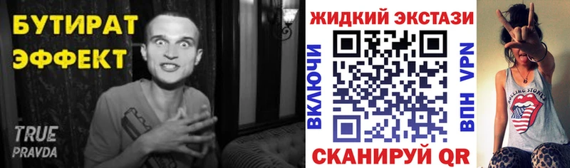БУТИРАТ GHB  хочу   Махачкала 