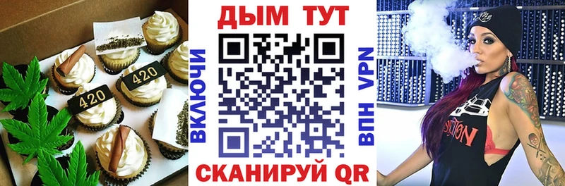 Печенье с ТГК конопля  Махачкала 