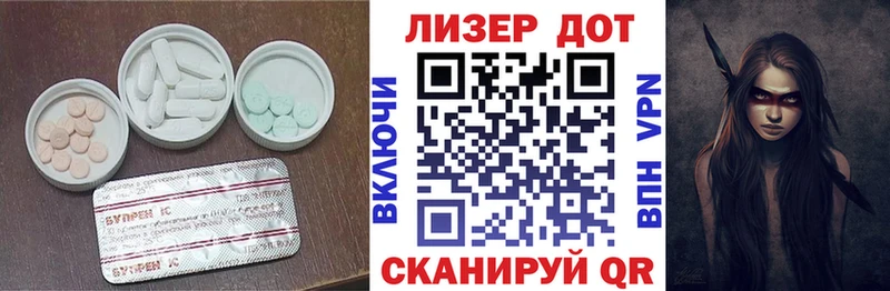 ЛСД экстази кислота  Махачкала 